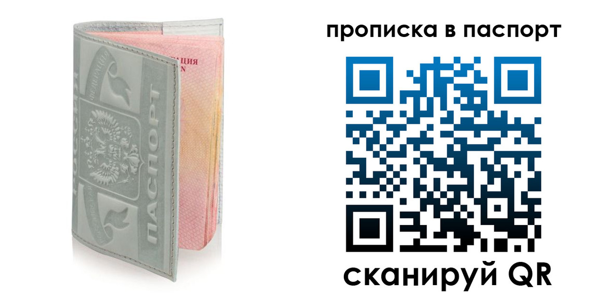 временная регистрация законно в Сасово