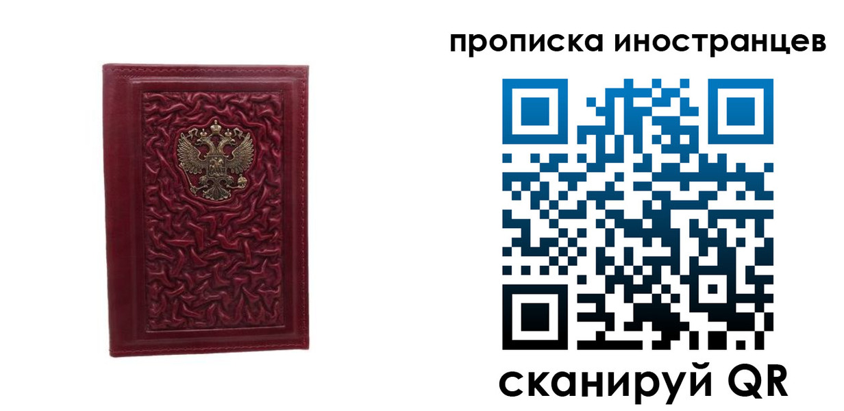 купить прописку в Сасово