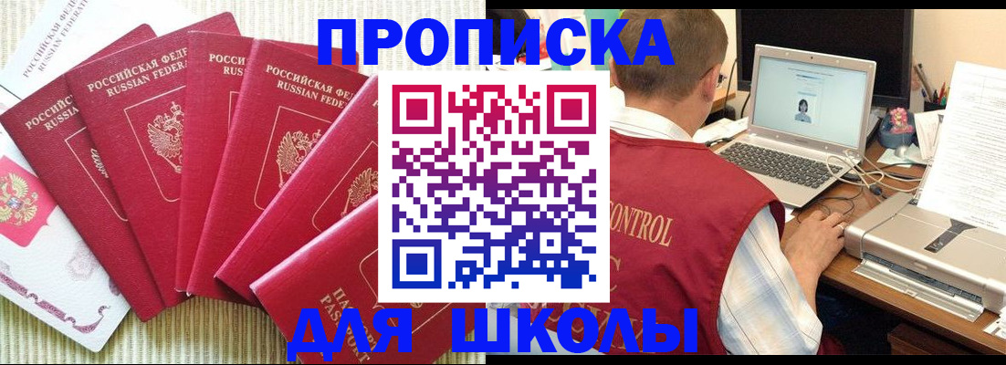 временная регистрация надежно в Сасово