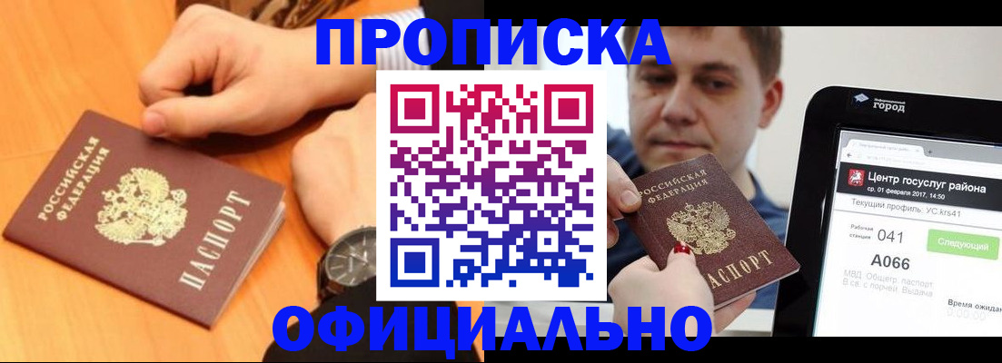 прописка поиск в Сасово