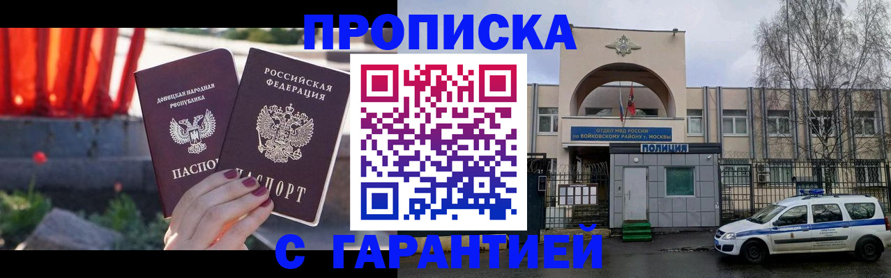 пропишу в квартире в Сасово