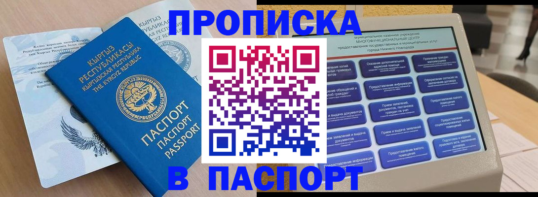 регистрация в Сасово