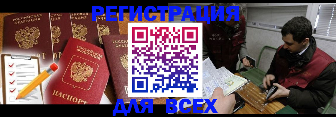 временная регистрация адрес в Сасово